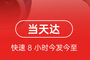 满洲里机场空运航空货运公司【机场