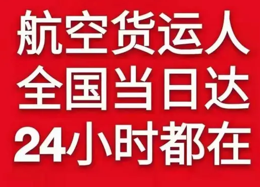 满洲里机场空运货物、航空货运:物流行业各岗位招聘