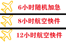 满洲里机场空运快递公司,专业空运当天件